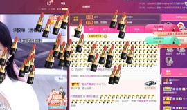 小蝶👑～主播照片