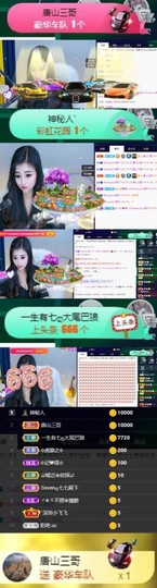 Sevenღ你七七呀主播照片