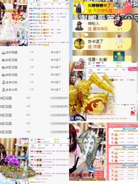 岁月与静好、予君予我主播照片