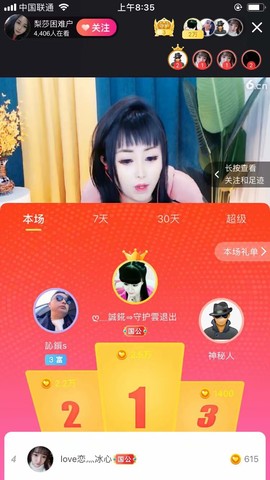 梨莎挺住啊主播照片