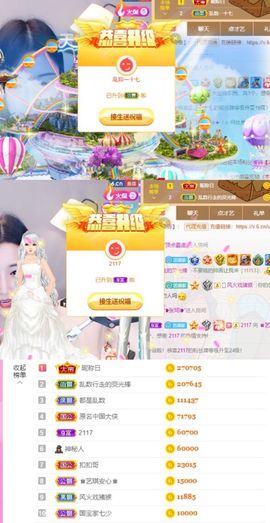 ♚艺琪♚充值代理主播照片