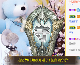 追❤忆主播照片
