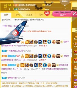 直播就酒主播照片