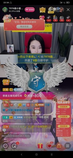 厄洛斯💗7978主播照片