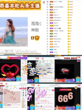 退网了，谢谢大家关心主播照片