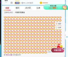 旺旺女孩☞主播照片