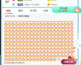 旺旺女孩☞主播照片