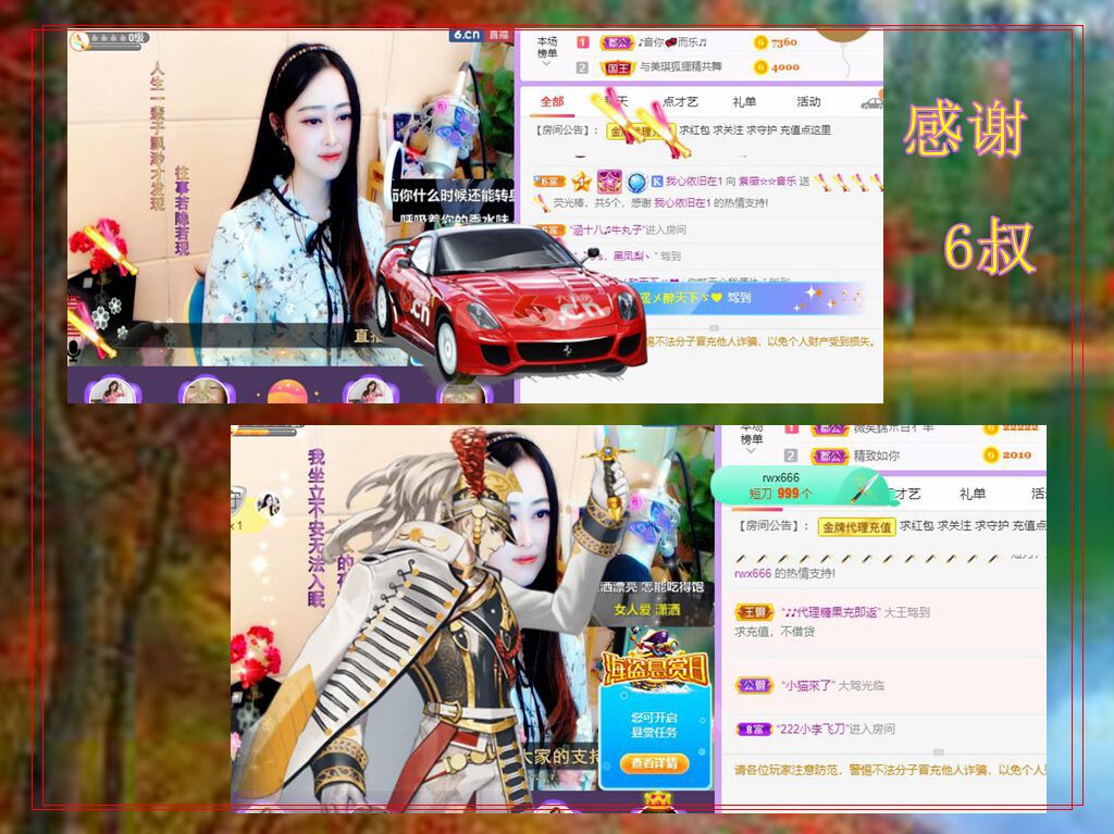 紫薇☆☆音乐频道的图片