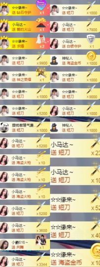 鑫儿～主播照片