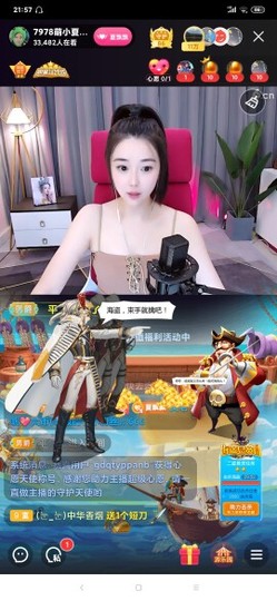厄洛斯💗7978主播照片