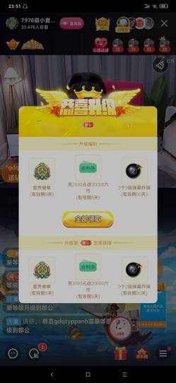 厄洛斯💗7978主播照片