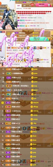 ✔再璐主播照片
