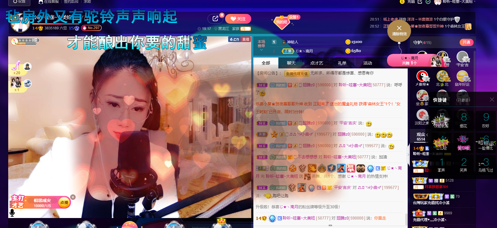 聆听~福妞儿的图片