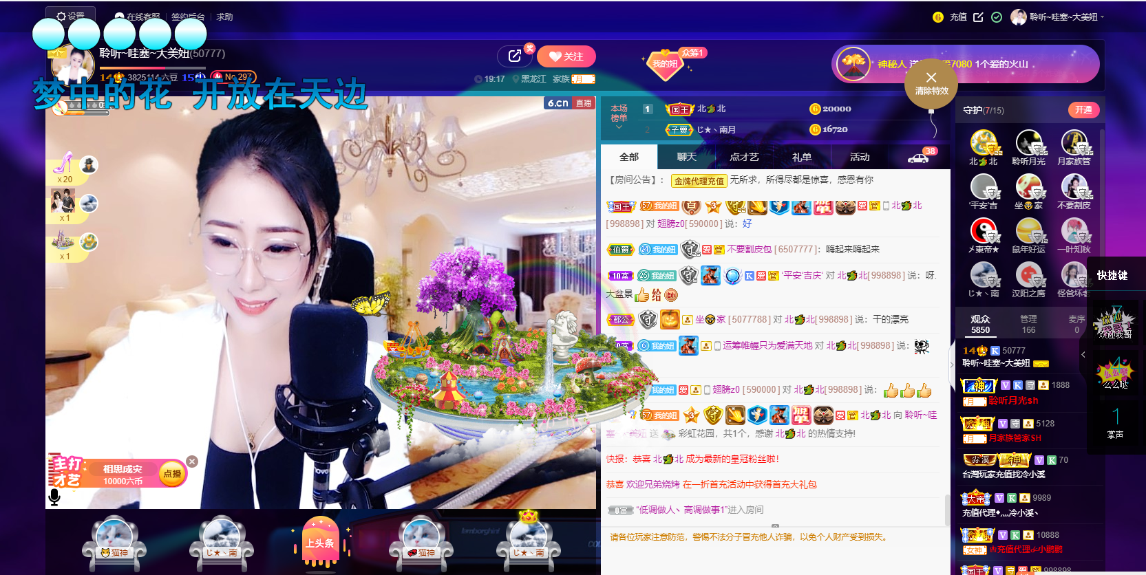 聆听~福妞儿的图片
