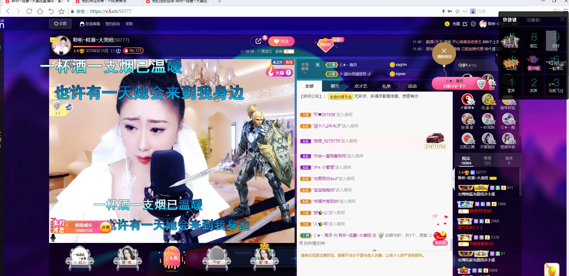 聆听~福妞儿的图片