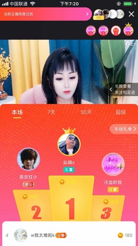 梨莎挺住啊主播照片