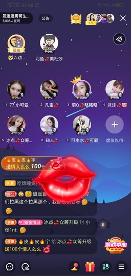 冷暖自知丶勿忘初心主播照片