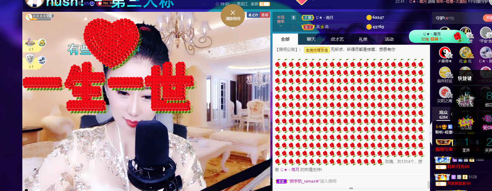 聆听~福妞儿的图片