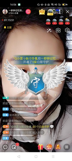 一秒钟の记忆主播照片