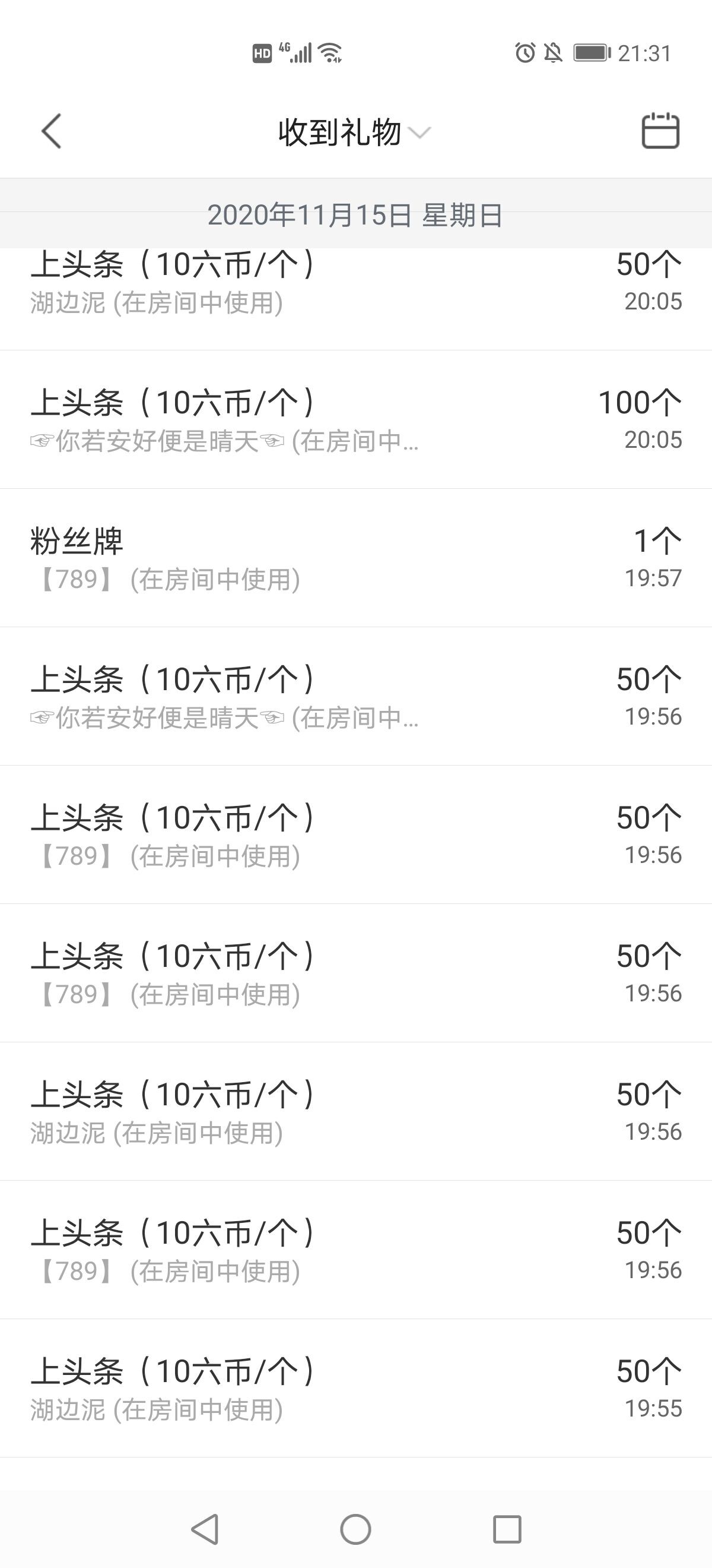 一秒钟の记忆的图片