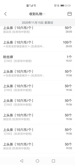 一秒钟の记忆主播照片