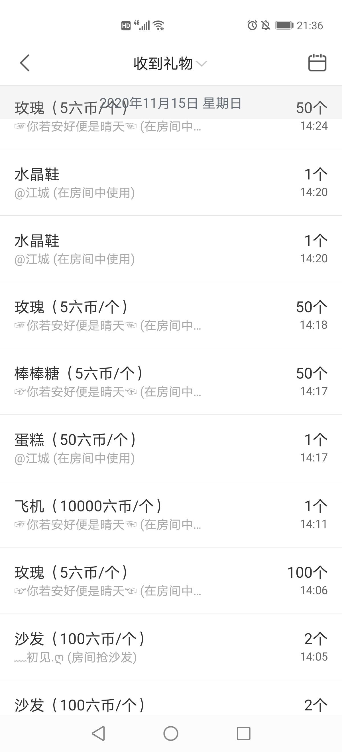 一秒钟の记忆的图片