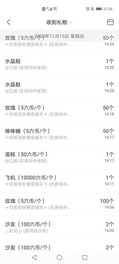一秒钟の记忆主播照片