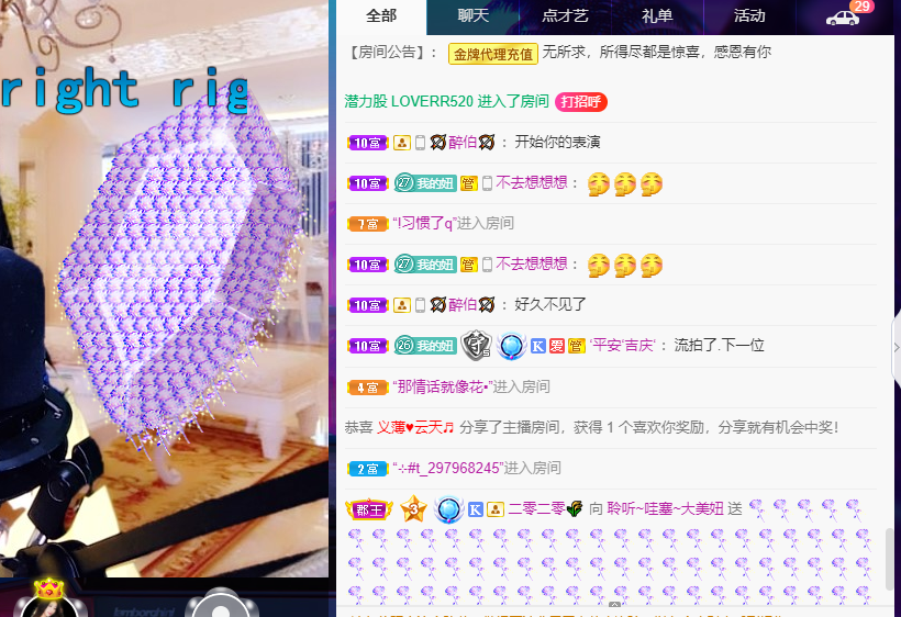聆听~福妞儿的图片