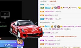 参会人数主播照片