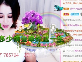 开心果冰儿主播照片
