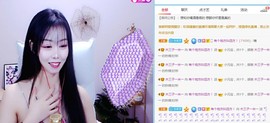 直播就酒主播照片