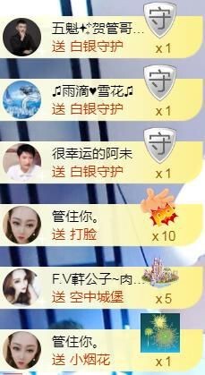 范儿。。。主播照片