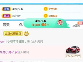 素雪好运连连主播照片