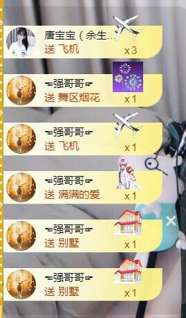 遇见美丽❤主播照片