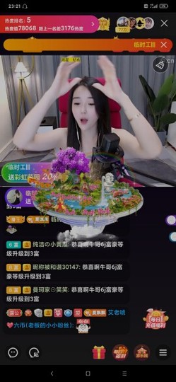 厄洛斯💗7978主播照片
