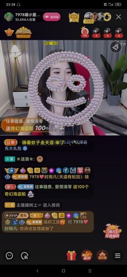 厄洛斯💗7978主播照片