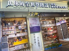 恋恋♣感谢大家（休）主播照片