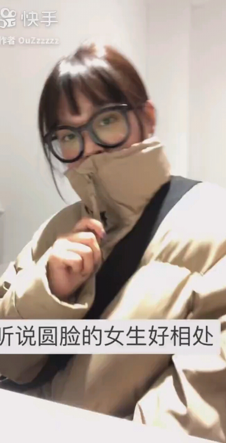 听说圆脸人好相处