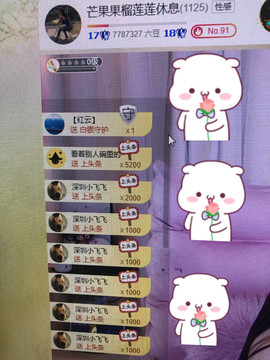 芒果果榴莲莲休息主播照片