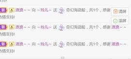 ～玲儿～主播照片
