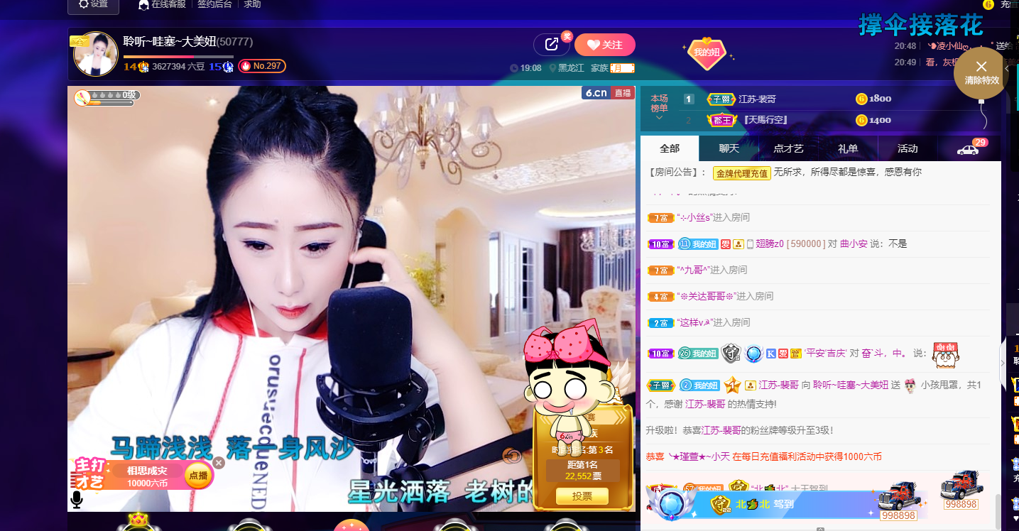 聆听~福妞儿的图片