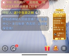 开心果冰儿主播照片