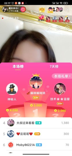 开心果冰儿主播照片