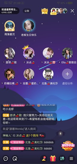 冷暖自知丶勿忘初心主播照片