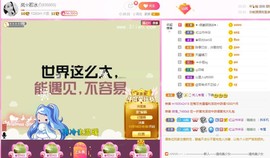 岚☆若冰♂主播照片