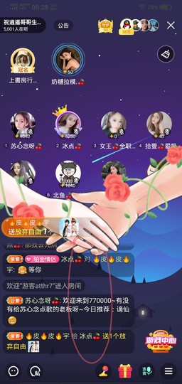 冷暖自知丶勿忘初心主播照片
