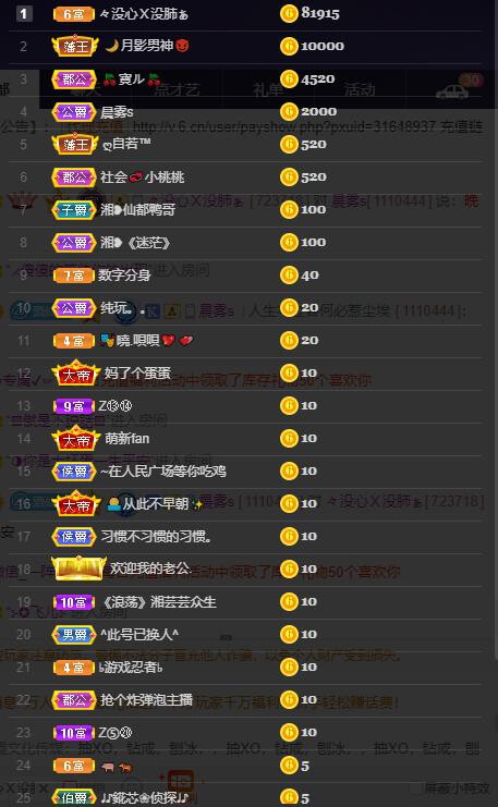 龙三暂休！的图片