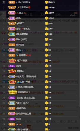28888丶龙三主播照片
