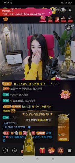 厄洛斯💗7978主播照片