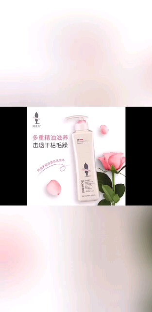 精油洗发+茶麸护发爆